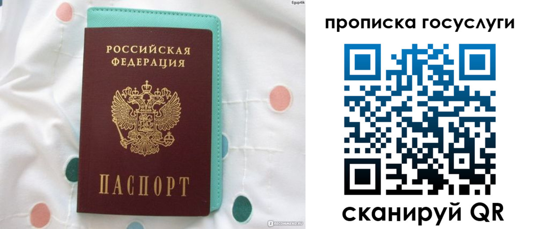 прописка для кредита в Владимирской области