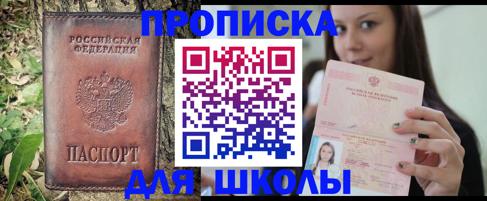 временная прописка в Владимирской области