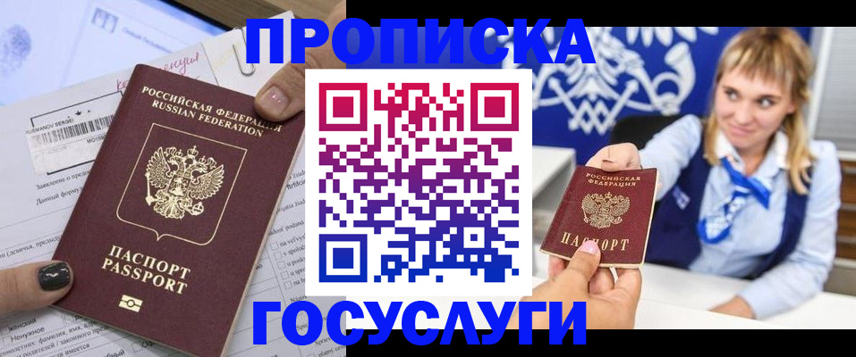 прописка ребенка в Владимирской области
