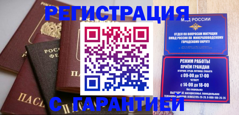 прописка для работы в Владимирской области