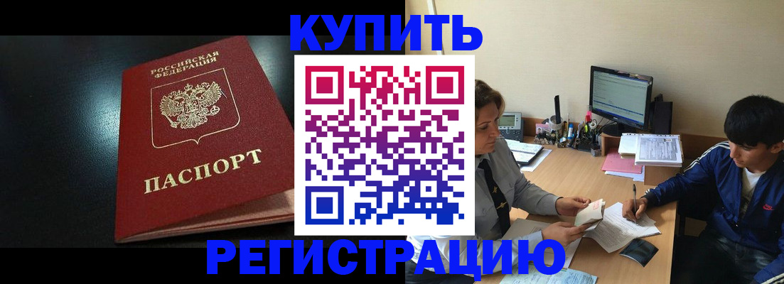 прописка регистрация в Владимирской области