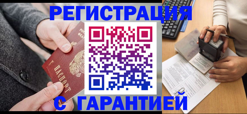 временная регистрация поиск в Владимирской области