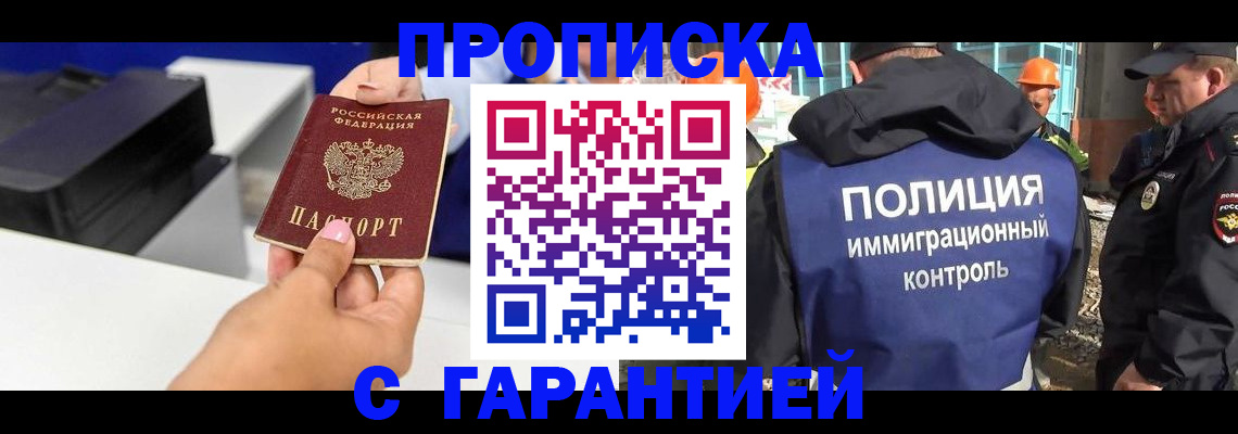временная регистрация недорого в Владимирской области
