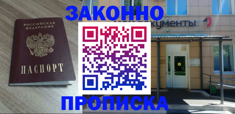 регистрация в Владимирской области